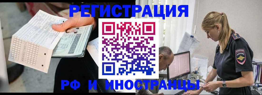 прописка законно в Полевском